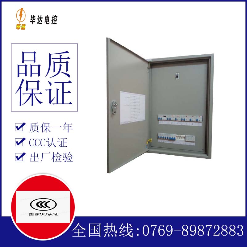 南郊照明配电箱