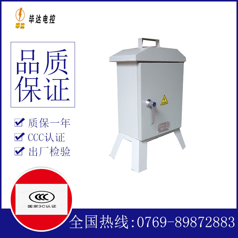 南郊临时配电箱